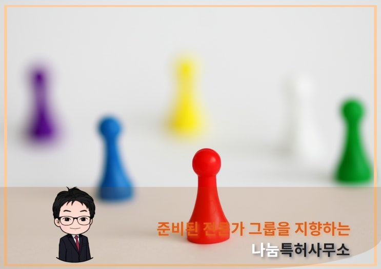  변리사사무실 성공적으로 고르는 방법은 무엇?