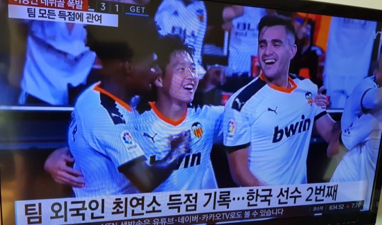  이강인 첫골 동영상 스페인 프리메라리가 발렌시아 데뷔골