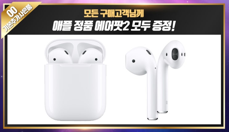  아이폰11 사전예약 사은품? 현명하게 구매하기
