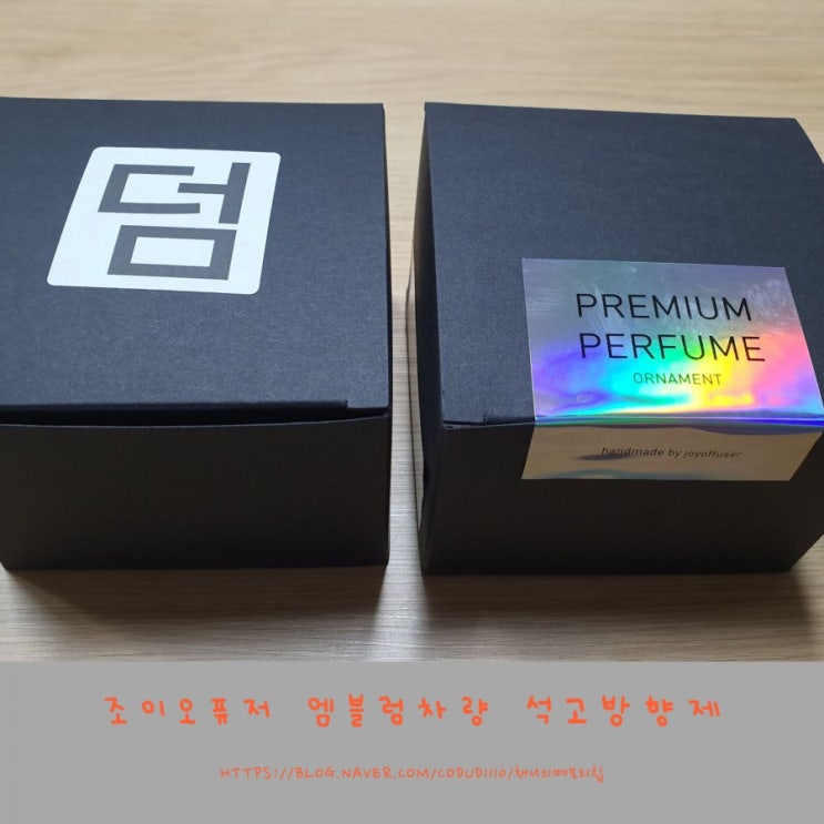  차량석고방향제 조이오퓨저 엠블럼 불독석고방향제추천