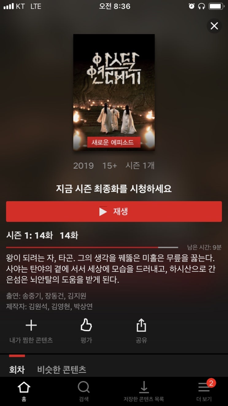  요즘 넷플릭스 볼만한 것 추천