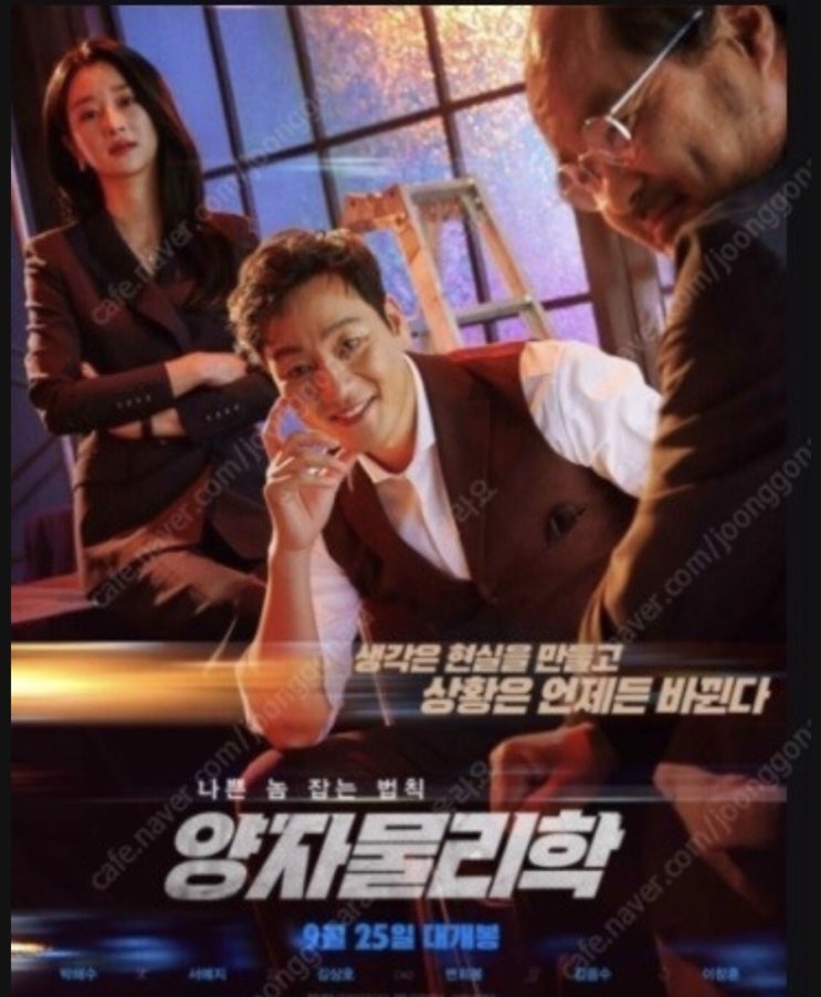 *20190925* 양자물리학