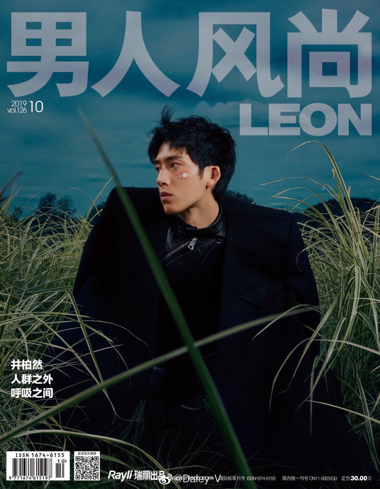  정백연화보 井柏然 《男人风尚LEON》 2019년10월호 영상有