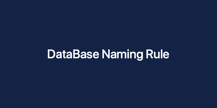  DataBase Naming Rule