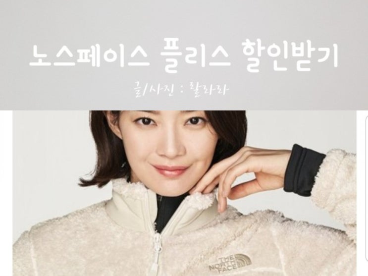  노스페이스 후리스자켓 쓱닷컴 현대카드로 할인받기