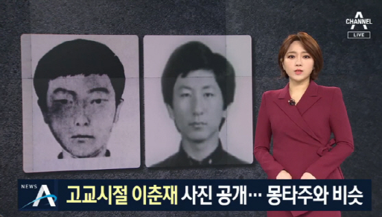  [190925] 이춘재 졸업사진 공개…혈액형 달라 용의선상 풀려