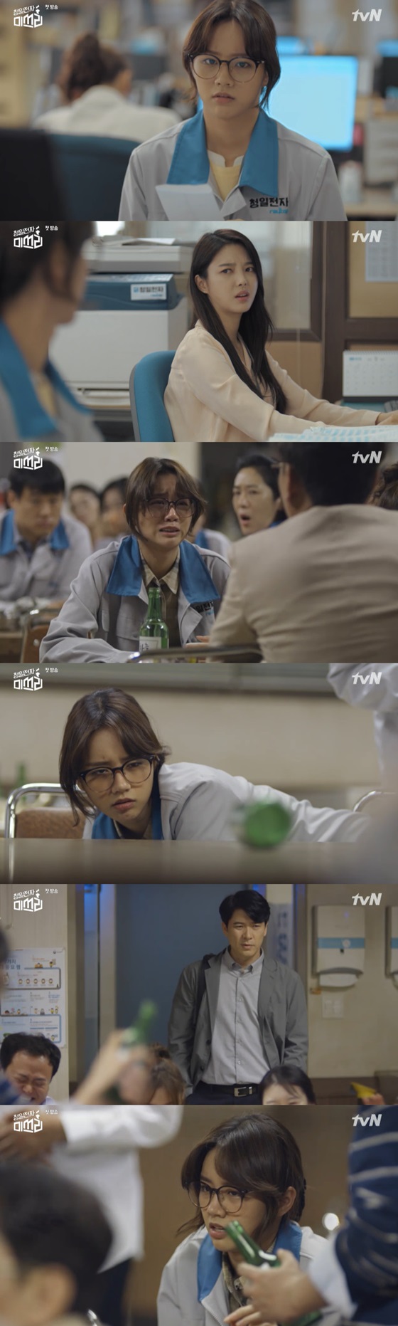  '청일전자 미쓰리' 혜리, 사기 당한 경리에서 사장 등극