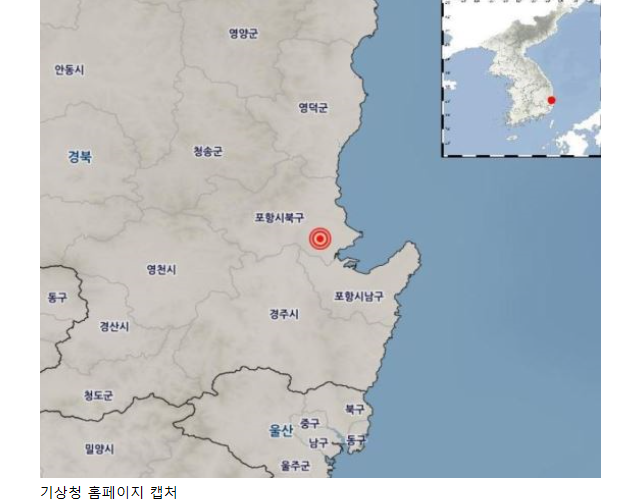  경북 포항서 규모 2.3 지진..."피해 없을 것"