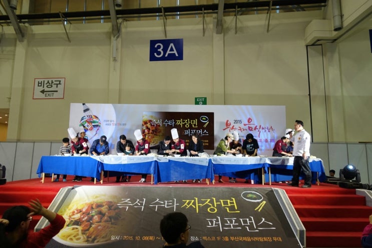 2019년 부산 국제음식박람회! 부산 아이와 가볼만한곳으로 핵강추!!