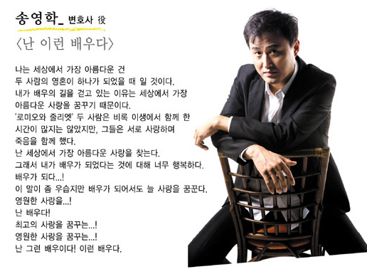 배우 송영학, 하늘의 별이 되다!
