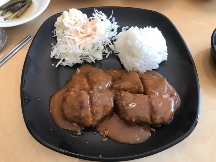  함박스테이크로 점심