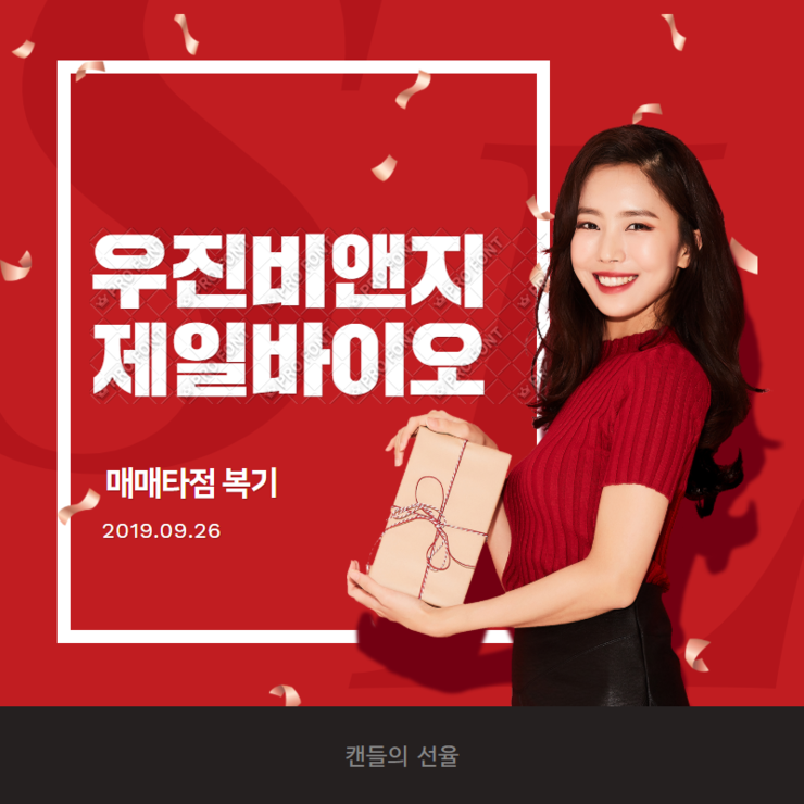  우진비앤지,제일바이오 매매타점 공유합니다
