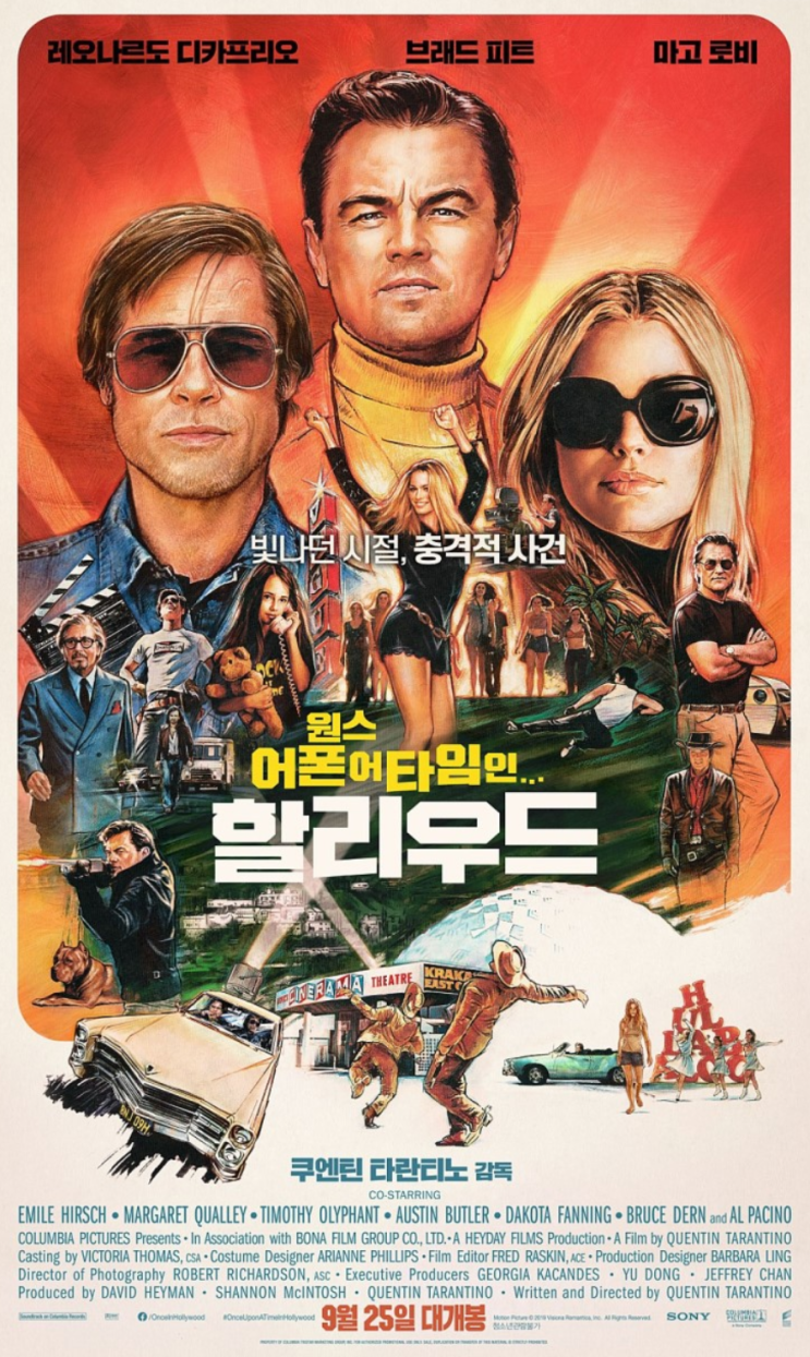  원스 어폰 어 타임 인 할리우드 [실제관람후기]