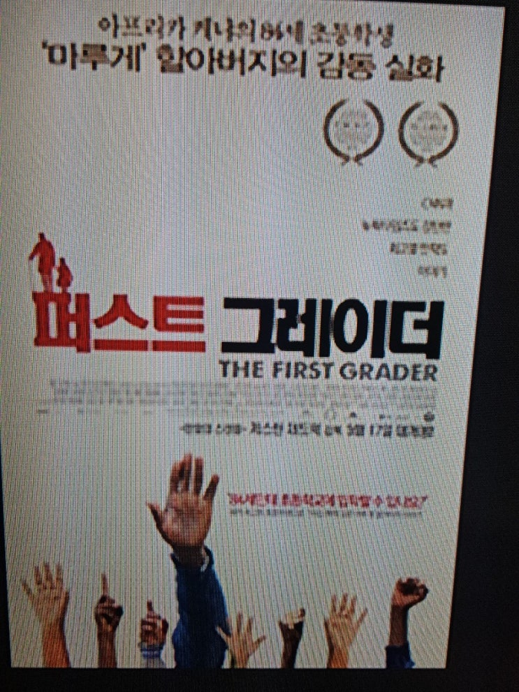  퍼스트  그레이더