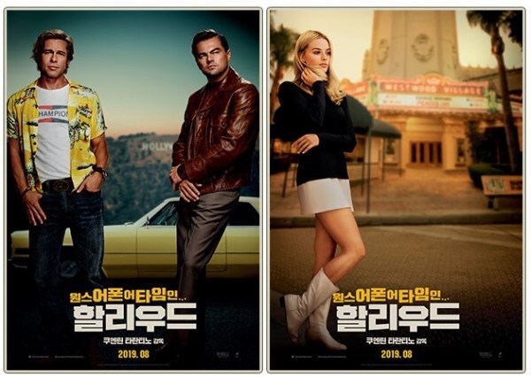  원스 어폰 어 타임 인 할리우드