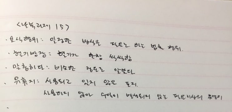  [날북과제15]6장. 수상한 그녀