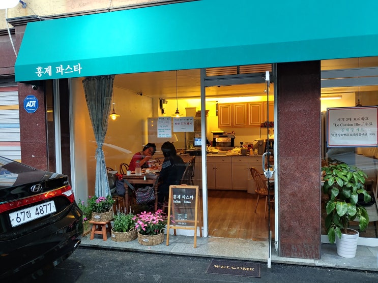  [홍제역 맛집] 홍제파스타