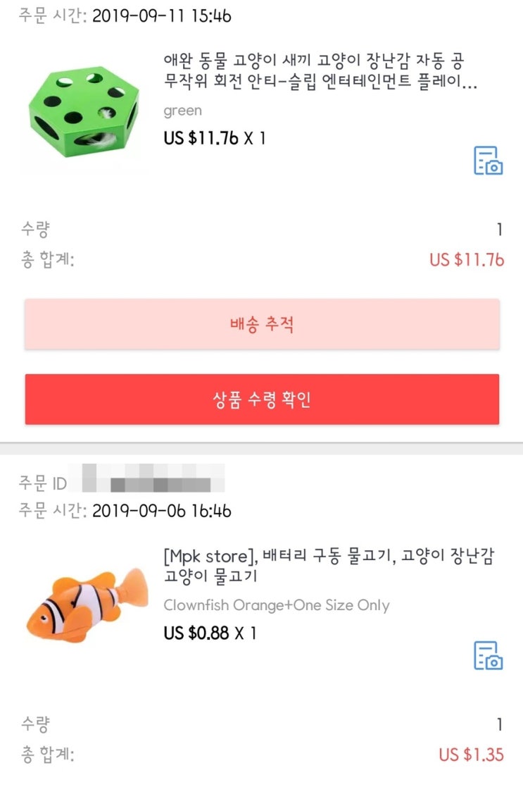  알리에서 산 첫눈이 장난감 - 고양이 장난감