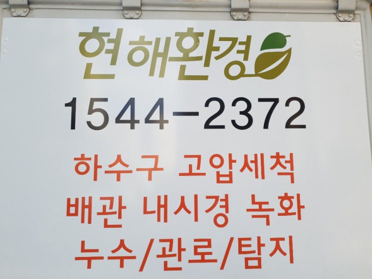 번동하수구막힘 미아동싱크대 수유동씽크대 끝내줍니다