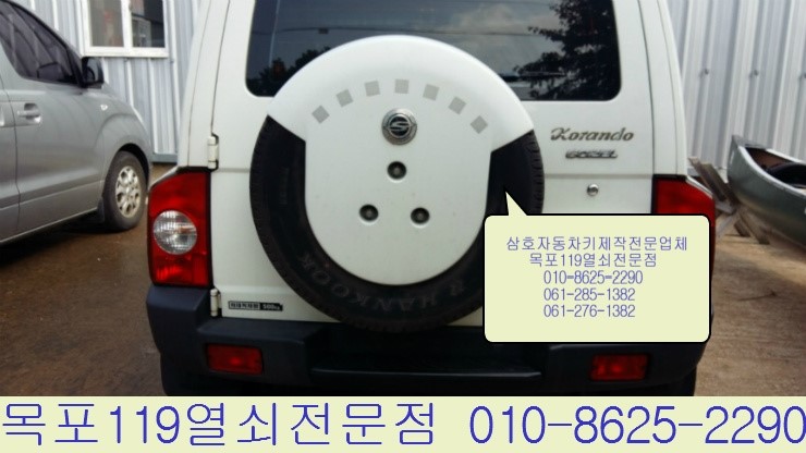  [삼호차키] - 삼호읍 대불공단 잠긴차문개방 및 디지털도어락(디지털키)설치 - 삼호차키제작 삼호디지털도어록 목포열쇠