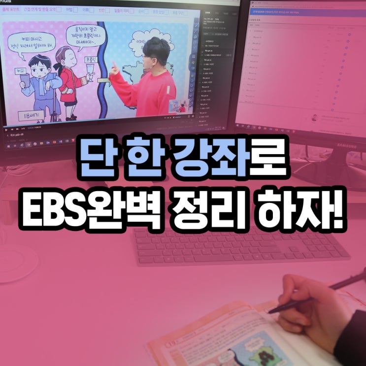  [수능특강영어] 전홍철T 고백파이널과 9달라패스로 수능영어공부 마무리 하세요.