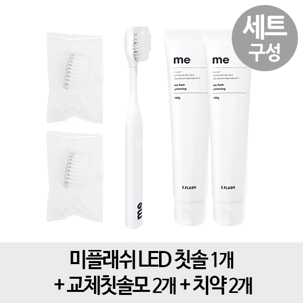  [40,900원] [1+2]미플래쉬 LED 칫솔1개 + 교체칫솔모 2개 + 치약 2개