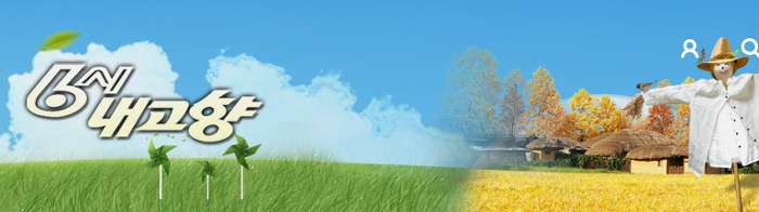 6시내고향 전북 김제 양하 경남 진주 중앙시장 육회 비빔밥집 꿀빵집 청년몰 한복집 인천 석바위 시장 한우 소머리국밥집 참숯김 토스트 수산물 치킨 견과류 택배 6시내고향 9월26일 6시내고향 전북 김제 양하 경남 진주 중앙시장 육회 비빔밥집 꿀빵집 청년몰 한복집 인천 석바위 시장 한우 소머리국밥집 참숯김 토스트 수산물 치킨 견과류 택배 6시내고향 9월26일