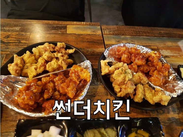  부산 경성대 맛집, 간단하게 치맥하기 좋아요.