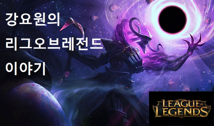 리그오브레전드 CVMAX(씨맥) 그리핀 감독 계약 해지