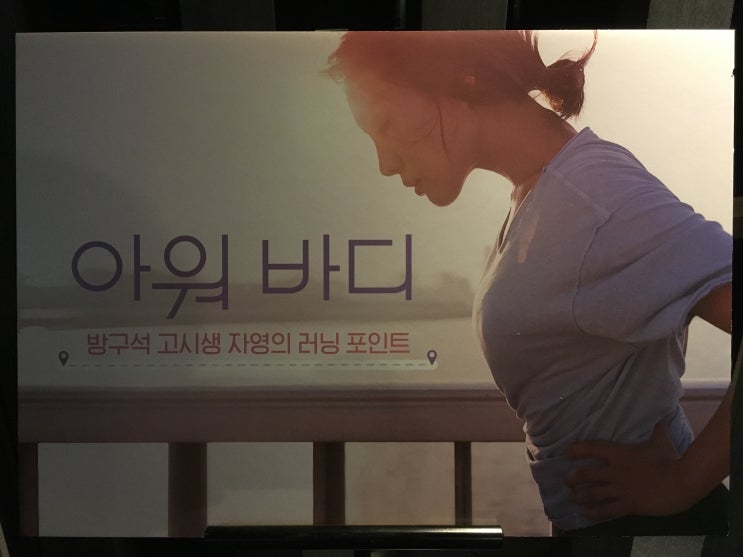  달리기로 삶에 대해 이야기한 <아워바디>