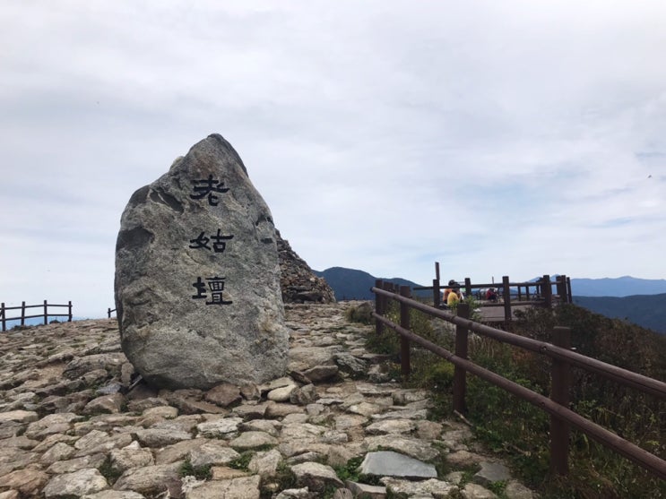  지리산 노고단