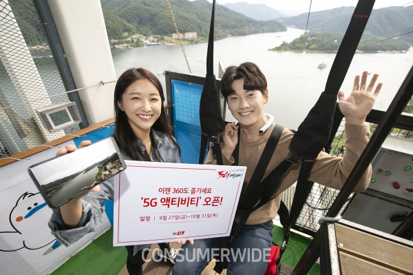  KT, 루지· 짚와이어 '5G 액티비티’로 실감나게 ··· 레저·스포츠에 5G 기술 접목