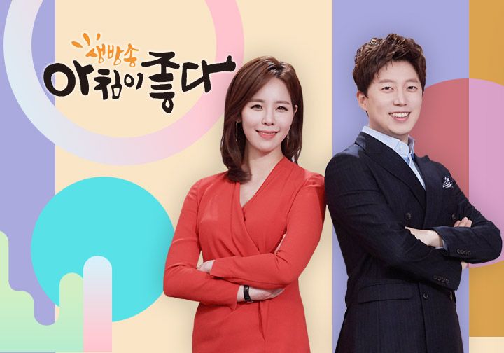  방송안내 kbs2생방송아침이좋다 인삼아빠 김태엽 출연합니다 2019.09.27