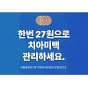 '8억칫솔' 이플래쉬, 한정판 패키지 출시.. 미백세트 6만1000원 '8억칫솔' 이플래쉬, 한정판 패키지 출시.. 미백세트 6만1000원