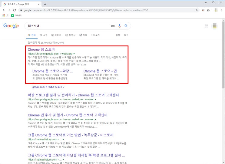  크롬 마우스 제스쳐, 크롬 확장 프로그램 추천!