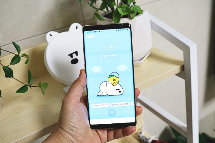  NUGU CHIPS로 더 편하고 스마트하게~