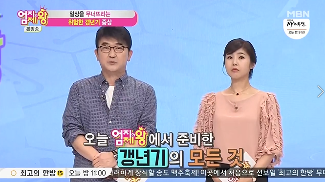  [팀브로스/퍼스널트레이닝/시드니/호주/다이어트/개인피티/운동/헬스/웨이트트레이닝/호주비자/워킹홀리데이]엄지의 제왕 : 갱년기의 모든 것