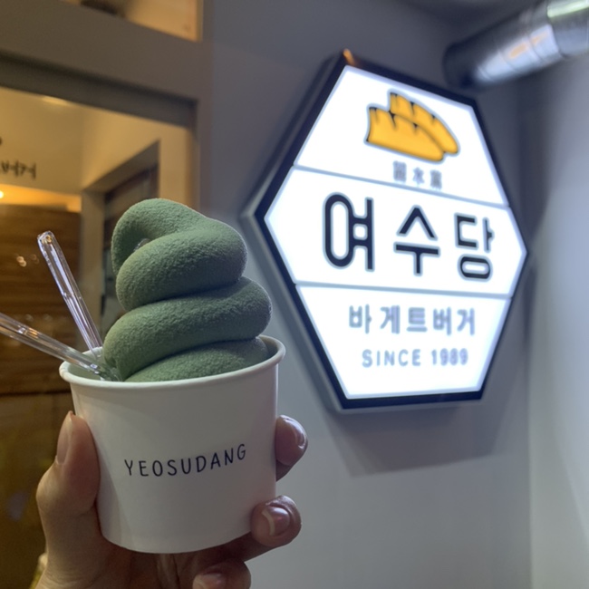여수 이순신광장 맛집! 바게트버거와 쑥 아이스크림 '여수당'