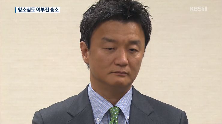  이부진, 이혼 소송 승소 “임우재에 141억 지급”