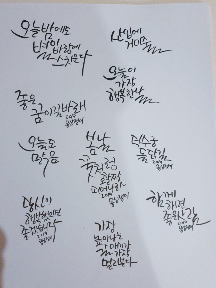  캘리그라피 자격증 독학 취득후, 무한연습 무한도전!!!