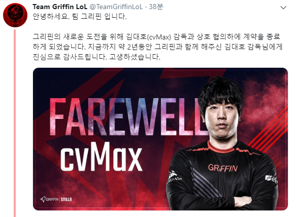  그리핀 씨맥 감독 계약 종료 사유는 "성적 부진"