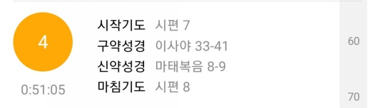  20190927 영성수련회4 / 새벽예배