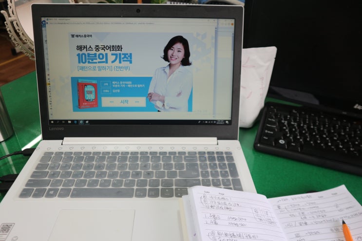  생활중국어 해커스중국어 김선영선생님 패턴으로말하기 수강후기~! 10분의기적 놀랍네~