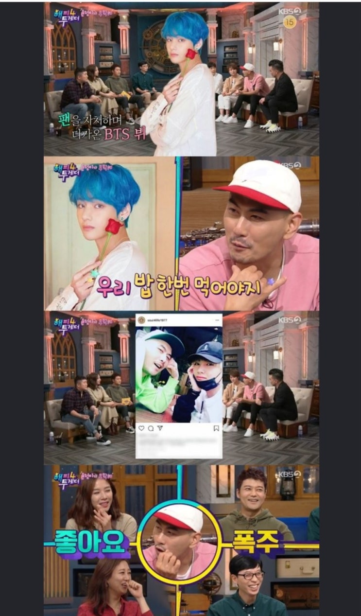 '해투4' 문명진, BTS 뷔와 친분 공개 "먼저 연락와"