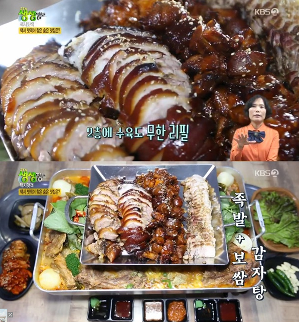  수호족발감자탕, 감자탕+족발+수육 한 번에 맛볼 수 있는 부산 맛집(생생정보)