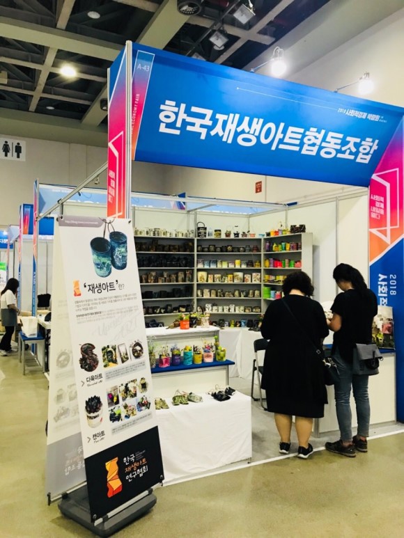  2019대구경북 소셜벤처ON페어-재생아트