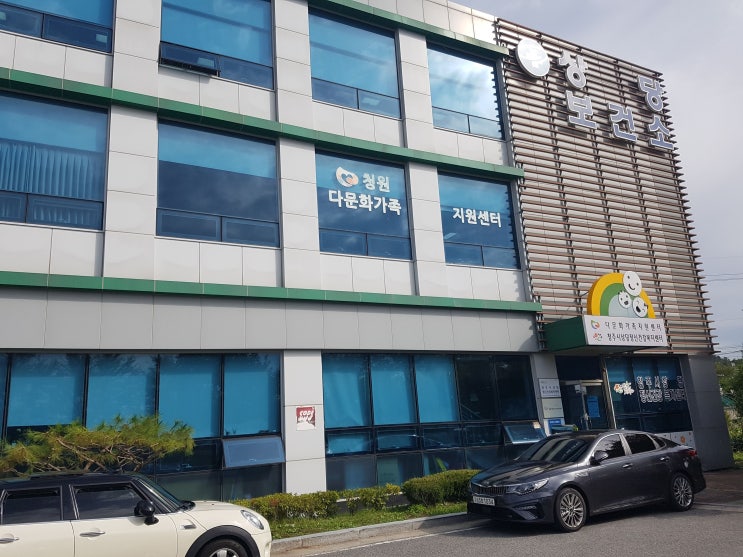  식품, 요식업계 관련 직종인 분들은 필수인 ~!보건증 발급하는방법 청주시 상당구 보건소 리뷰~
