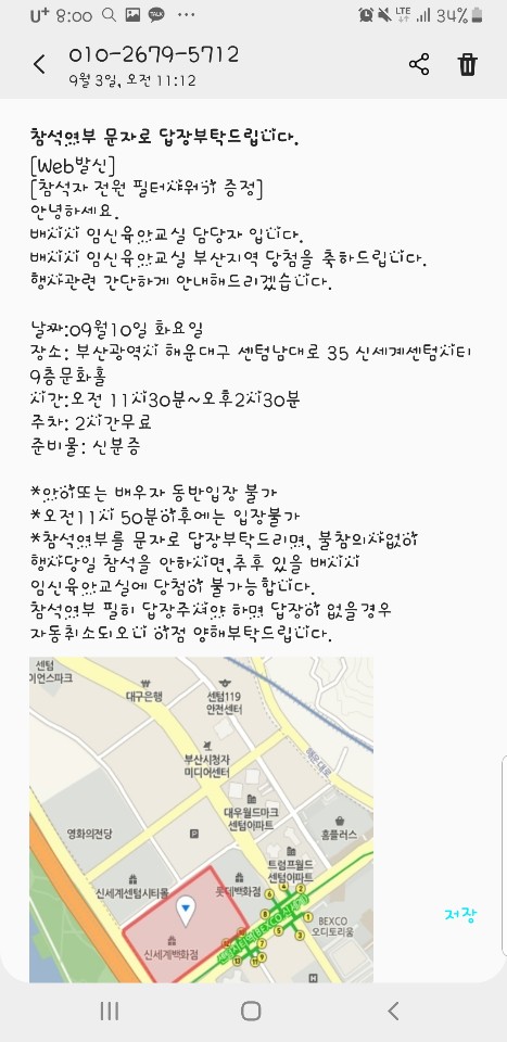  몰아올리기2. 9/10 #부산 #배시시#산모교실#솔직후기