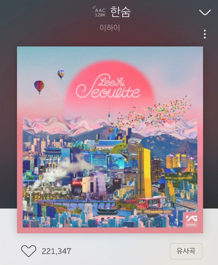  Soundtrack ; 오늘도 수고한 누군가에게