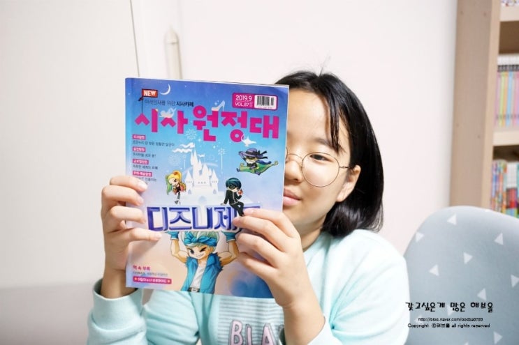 초등잡지 시사원정대 읽고 배경지식 넓히기!